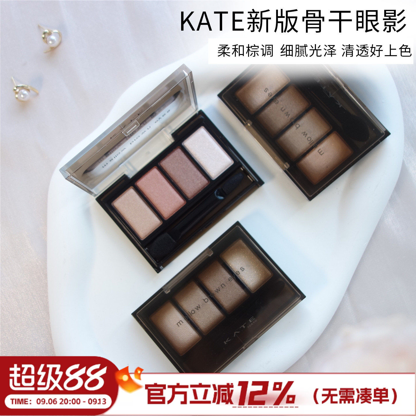 日本凯朵kate眼影骨干四色新款br2珠光br1大地色卧蚕出门br6日系