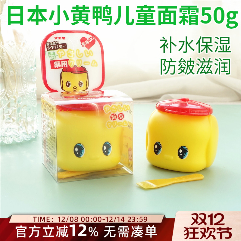 日本秋冬季防裂滋润新生50g面霜