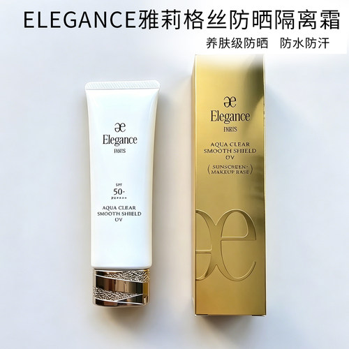 日本澳尔滨雅莉格丝elegance防晒霜隔离e大饼spf50+雅丽新款50g