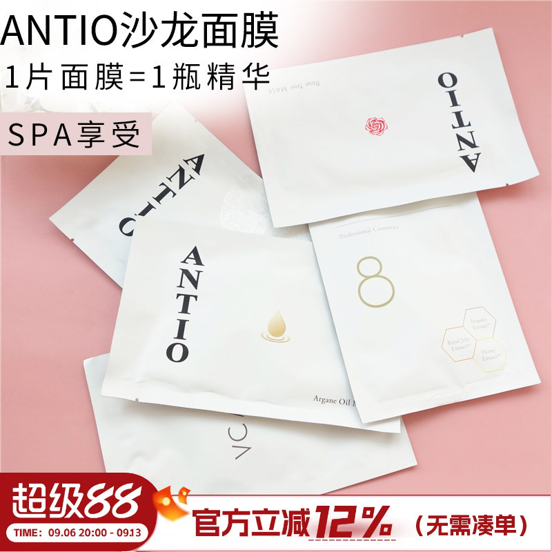 日本antio院线面膜补水修护缩毛孔玫瑰花草VC精华贴片htc图片