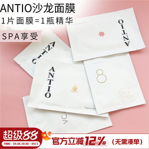 日本antio院线面膜补水修护缩毛孔玫瑰花草VC精华贴片htc