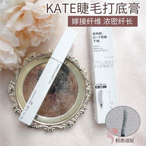 日本kate睫毛打底膏透明