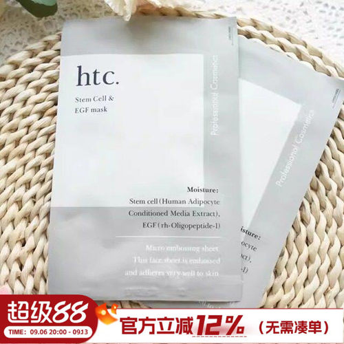 修复面膜ANTIO日本院线舒缓