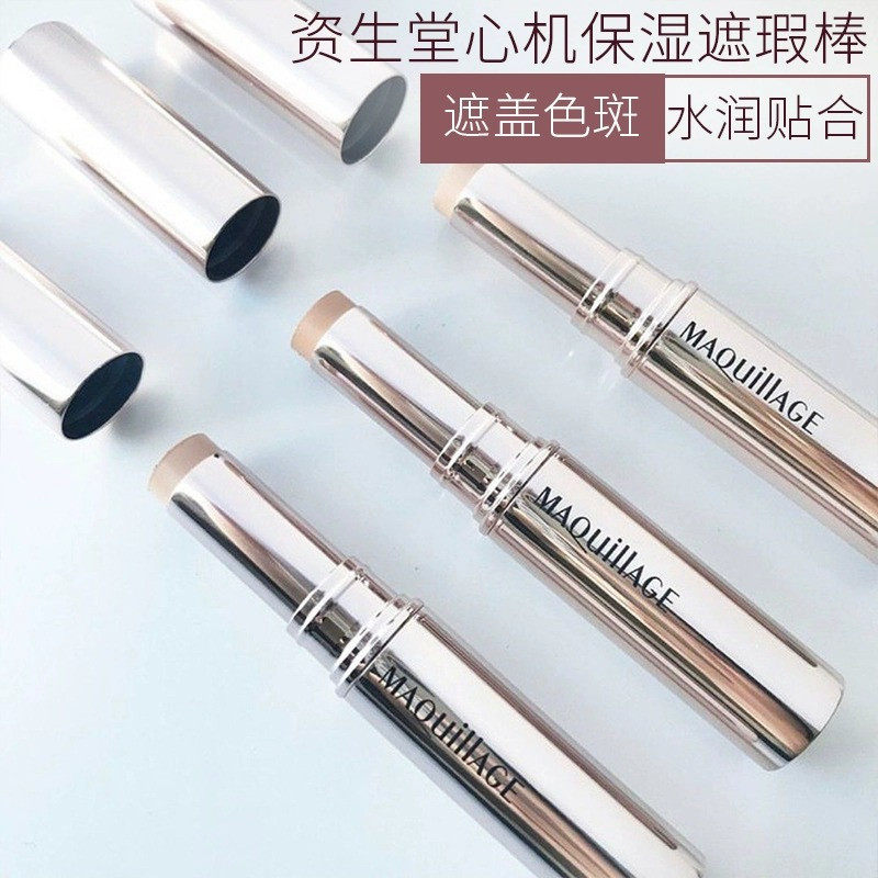 MAQuillAGE心机遮瑕棒遮盖斑点