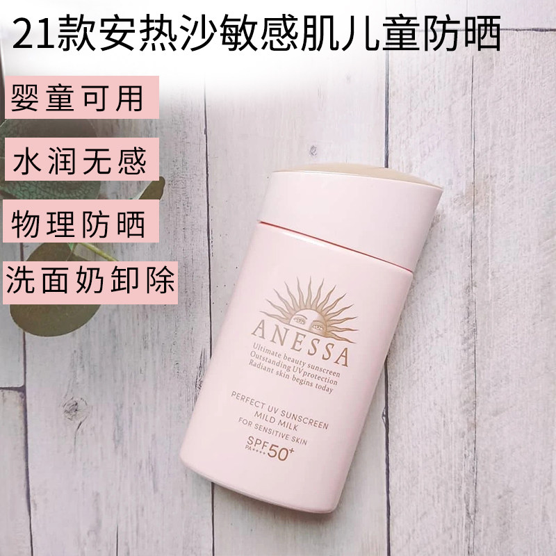 日本安热沙防晒霜安奈粉金瓶敏感肌儿童用安耐晒孕妇防水防汗安耐