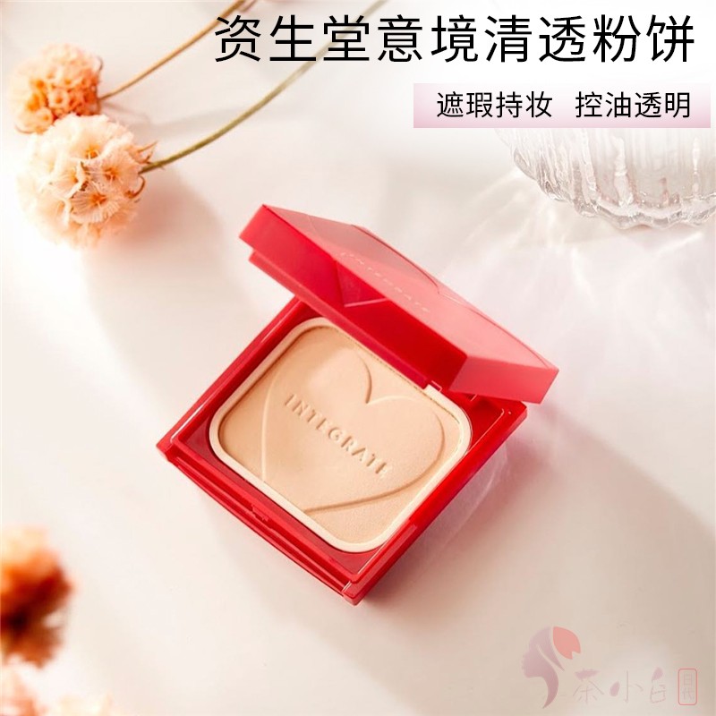 资生堂完美意境粉饼控油定妆