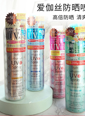 日本爱伽丝ajuste防晒喷雾adjuste杨紫同款爱丽丝透明无色爱加丝