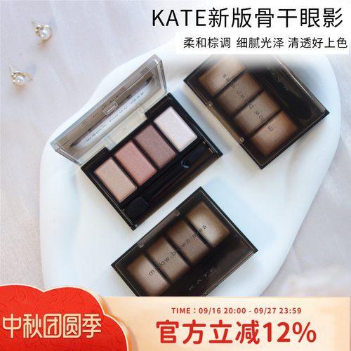 日本凯朵kate眼影骨干四色新款br2珠光br1大地色卧蚕出门br6日系