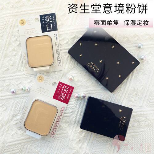 资生堂完美意境粉饼保湿定妆