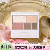 日本canmake眼影盘井田砍妹哑光五色小盘大地色05cammake日常淡妆