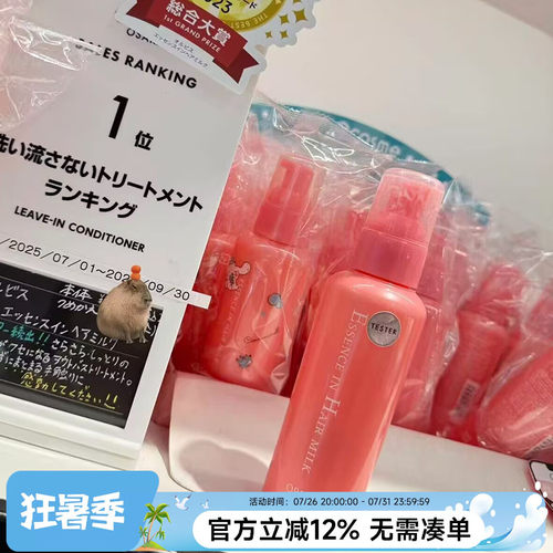 日本Orbis奥蜜思护发精华乳 140g修复头发润发乳保湿免洗护发素