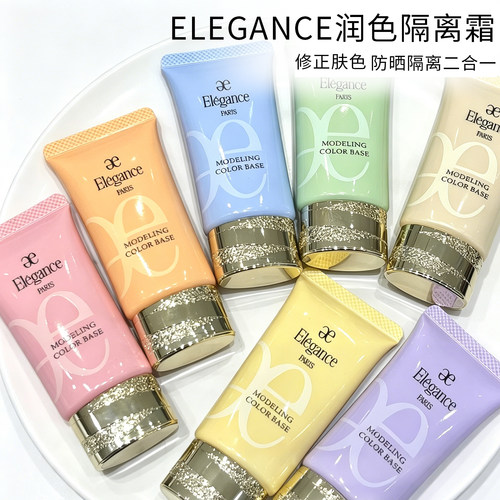 日本澳尔滨elegance雅莉格丝隔离防晒紫色妆前乳uv绿管e大饼新版