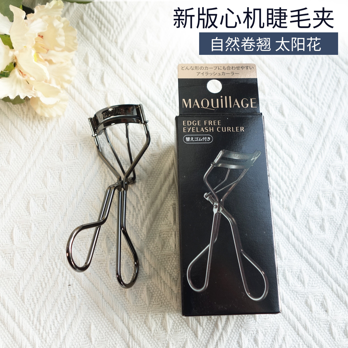 日本maquillage资生堂心机睫毛夹黑色资深堂卷翘持久定型超好用,彩妆/香水/美妆工具,睫毛夹,淘宝优惠券,粉丝福利购,淘宝优惠卷