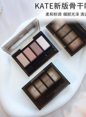 日本凯朵kate眼影骨干四色新款br2珠光br1大地色卧蚕出门br6日系