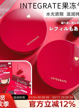 日本资生堂integrate完美意境气垫保湿遮瑕持久不脱妆大干皮2024