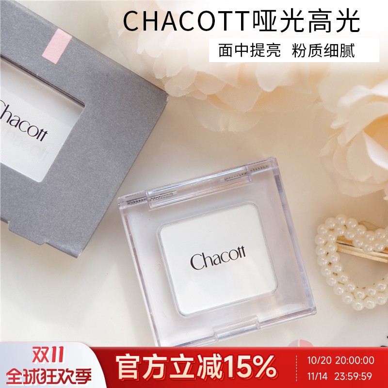日本chacott哑光高光白色