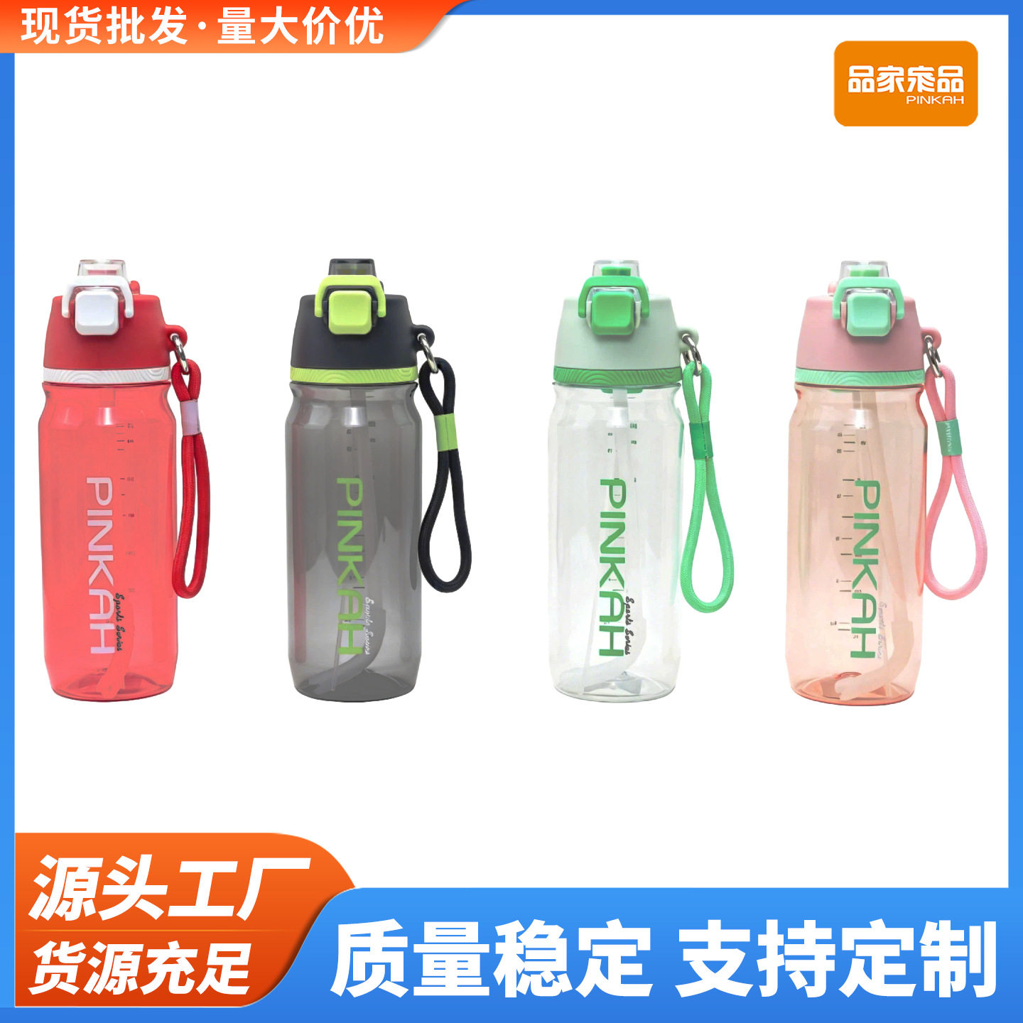 品家家品大容量运动喷雾水杯