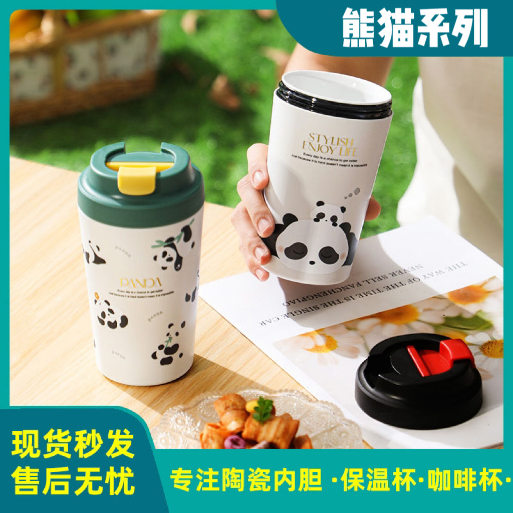 现货美式陶瓷内胆便携时尚简约风咖啡杯熊猫情侣七夕小礼品男女士,餐饮具,保冷/保温杯,淘宝优惠券,粉丝福利购,淘宝优惠卷