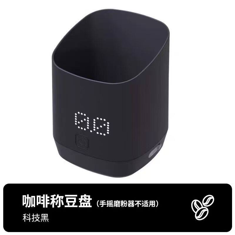 新款咖啡电子秤意式专用咖啡豆称重智能手冲迷你便携秤咖啡称重杯