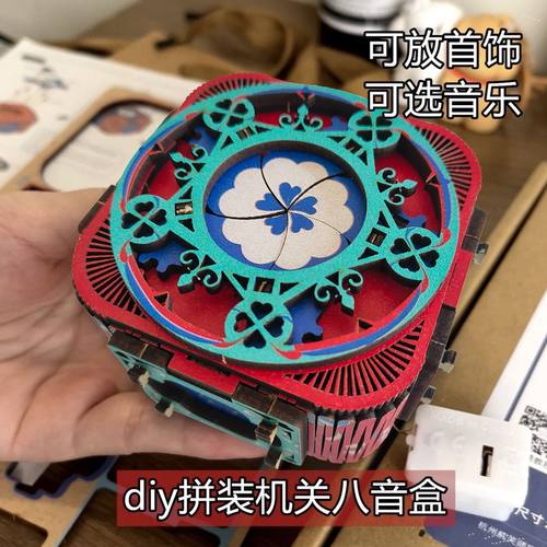 七夕diy八音盒手工3D立体拼图可旋转拼装木质模型饰品盒生日礼物