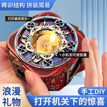 七夕diy八音盒手工3D立体拼图可旋转拼装木质模型饰品盒生日礼物