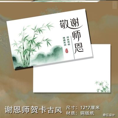 教师节贺卡初中生套装语文信纸烫金明信片空白比赛订制装饰感恩