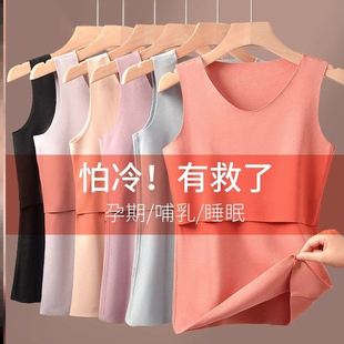 孕妇保暖背心睡衣走光无痕春秋内穿秋冬季 哺乳期上衣下垂羊绒女款