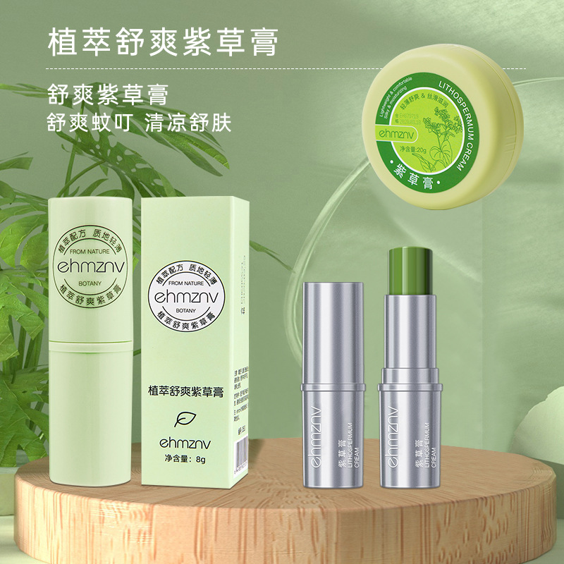 植萃紫草膏夏季叮叮棒舒缓蚊虫叮咬止痒膏多效便携男女紫草膏