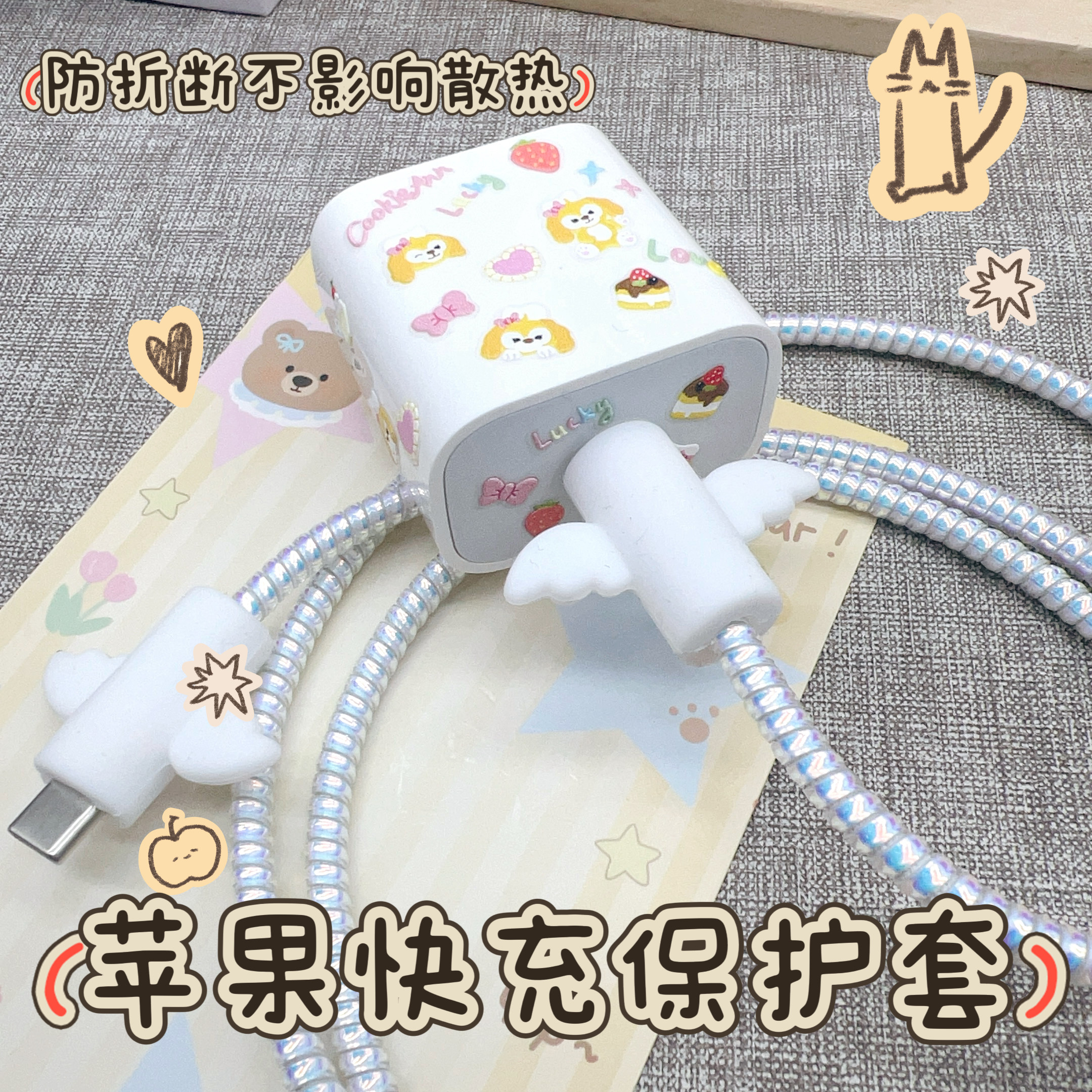 可琦安20W充电器保护套