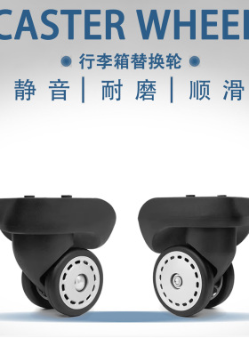 新秀丽V56行李箱轮子替换配件HPW21000万向轮V03旅行箱B065轱辘