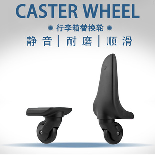 凌秀/President拉杆行李箱轮子配件万向轮旅行箱皮箱轱辘滚轮替换