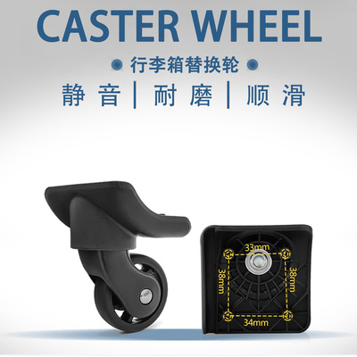 新秀丽拉杆箱轮子配件行李箱万向轮旅行箱密码箱维修配件149滑轮