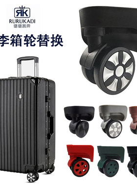 璐璐凯帝行李箱万向轮配件ZS-A24轮子卡帝鳄鱼箱包TB-702滑轮替换