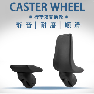 美旅拉杆箱行李箱轮子配件亚洲豹皮箱万向轮8066皮箱006滑轮袋鼠