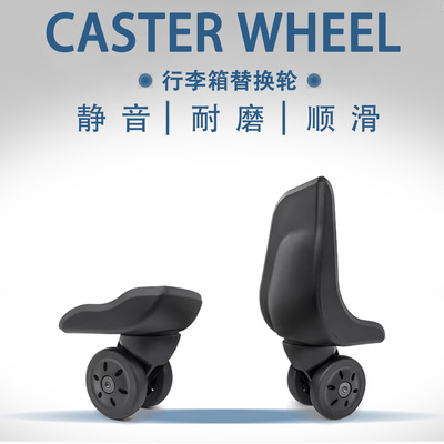 适配新秀丽行李箱轮子替换轱辘HPW37800/HPW3790万向轮B061配件