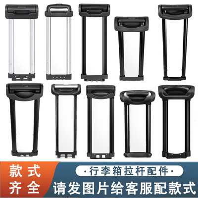 新秀丽行李箱拉杆密码箱替换杆登机箱旅行皮箱拉杆配件伸缩杆