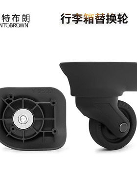 蒙特布朗行李箱万向轮沙驰拉杆旅行箱脚轮TM-820滑轮zLK054轮子