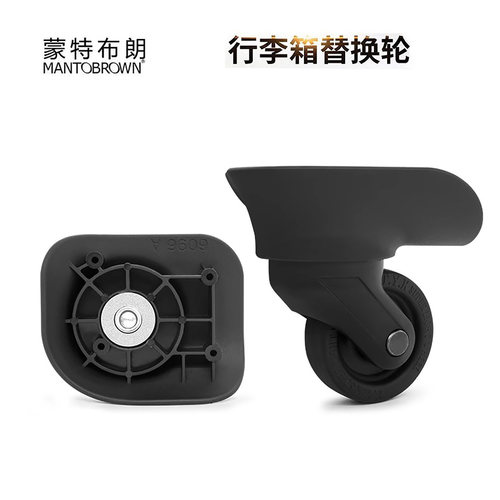 蒙特布朗行李箱万向轮沙驰拉杆旅行箱脚轮TM-820滑轮zLK054轮子