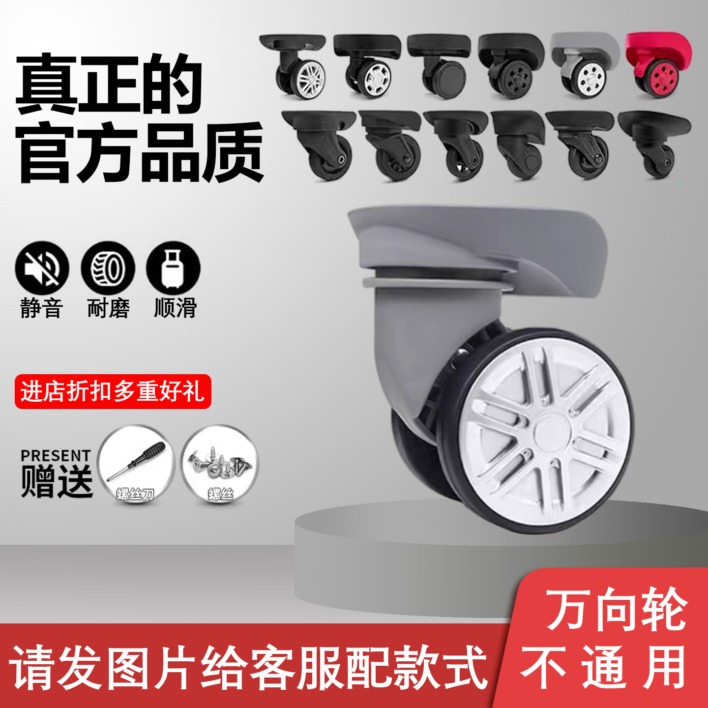 行李箱轮子配件万向轮密码箱拉杆箱旅行箱轱辘皮箱滑滚轮替换维修
