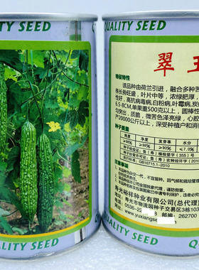 翠玉F1苦瓜种子碧绿苦瓜四季春季