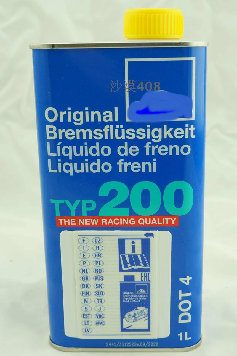 德国ATE刹车油 blue DOT4蓝盖刹车油蓝色升级版TYP200刹车油