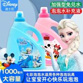 泡泡水无毒食品级泡泡补充液儿童彩色泡泡液补充装 特浓大桶大瓶