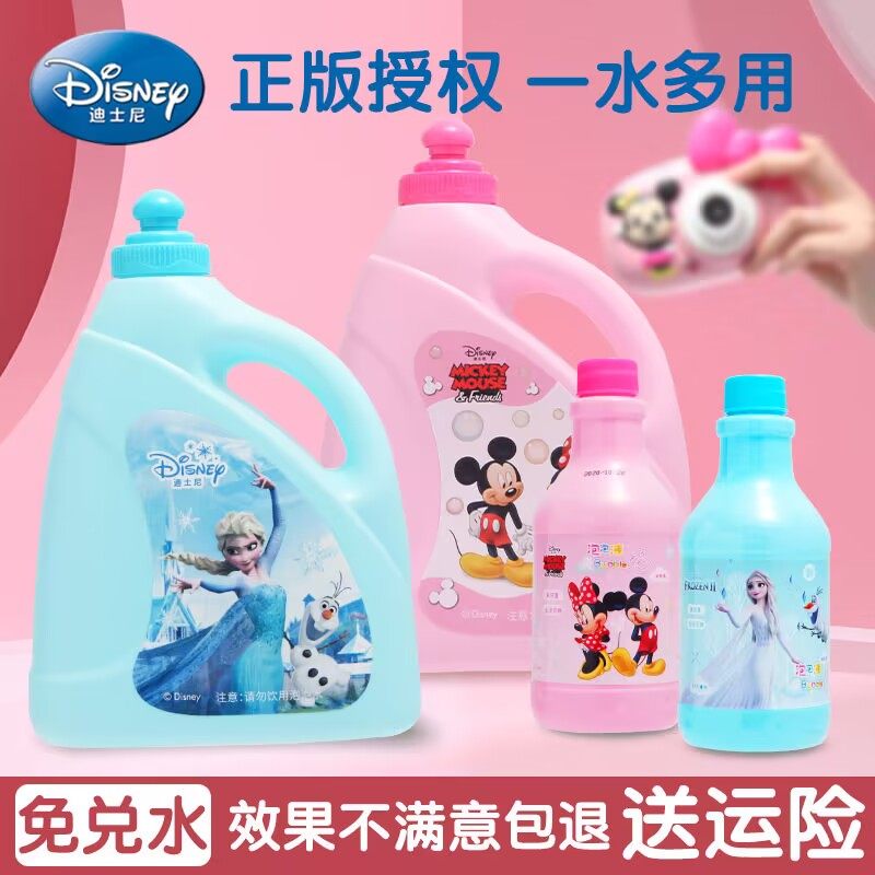 泡泡水补充液食品级通用大瓶儿童泡泡机专用通用型无毒补充液,玩具/童车/益智/积木/模型,泡泡机/吹泡泡类玩具,淘宝优惠券,粉丝福利购,淘宝优惠卷