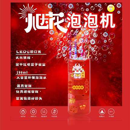 泡泡机全自动泡泡机婚礼用电子礼花烟花儿童玩具过新年节日环保
