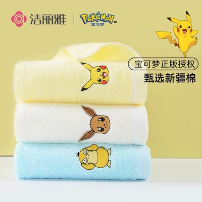 洁丽雅儿童毛巾纯棉吸水卡通