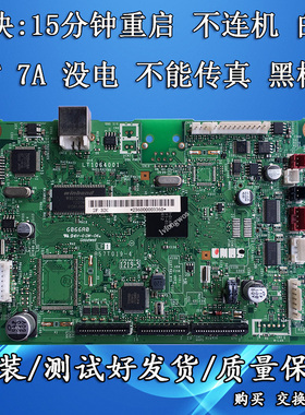 兄弟7360主板 7860DN 7470D联想M7450F 7650DF DNF主板 USB接口板