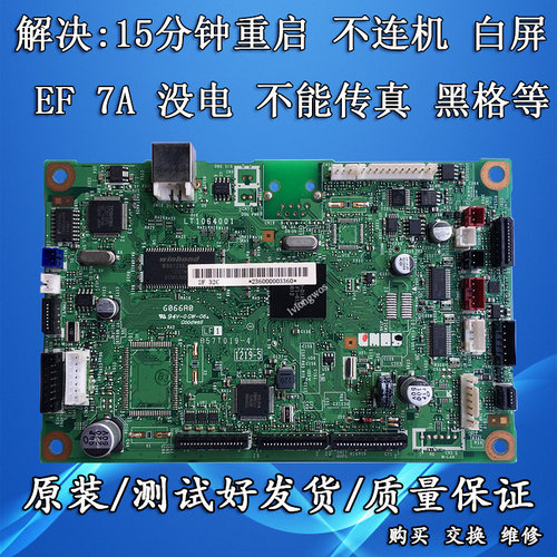 兄弟7360主板 7860DN 7470D联想M7450F 7650DF DNF主板 USB接口板
