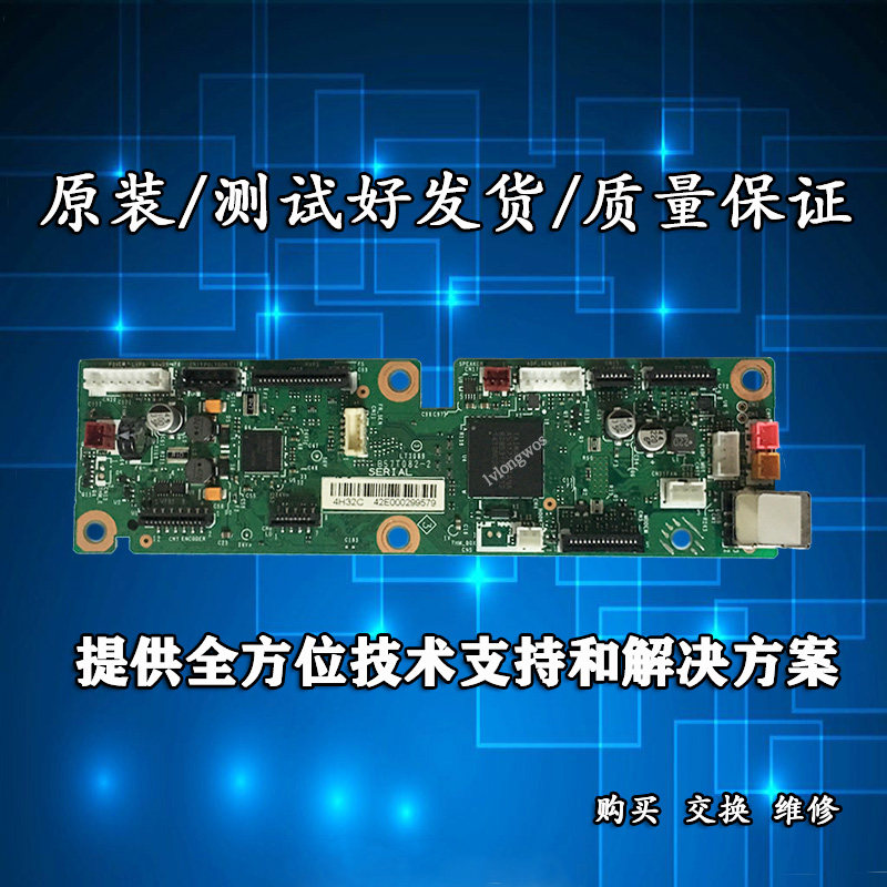 兄弟 1818 1813 1819 1816联想F2070 2071 2081H 主板 USB接口板