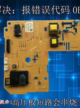 联想M7400W 7605DW 7405DW 7625DWA M7455DNF 7655DHF高压板 DC板