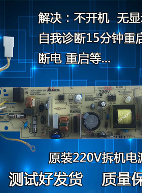 联想M7605D 7405 7615DNA M7455DNF M7655 7675DXF 7400pro电源板